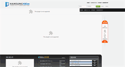 Desktop Screenshot of kscon.hansung.ac.kr