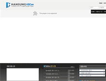 Tablet Screenshot of kscon.hansung.ac.kr