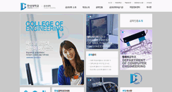 Desktop Screenshot of engr.hansung.ac.kr